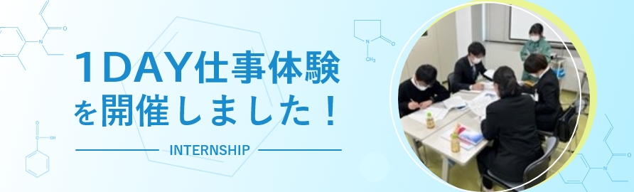 1DAY仕事体験を開催しました！